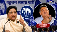 UP Election 2027 से पहले मायावती एक्शन मोड में, पूर्व मंत्री अंटू मिश्रा को बसपा से किया बाहर, जानिए क्यों लिया फैसला