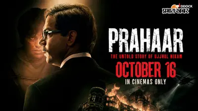"अब होगा इंसाफ का प्रहार!" राजकुमार राव और वामीका गब्बी की नई फिल्म इस दिन होगी रिलीज