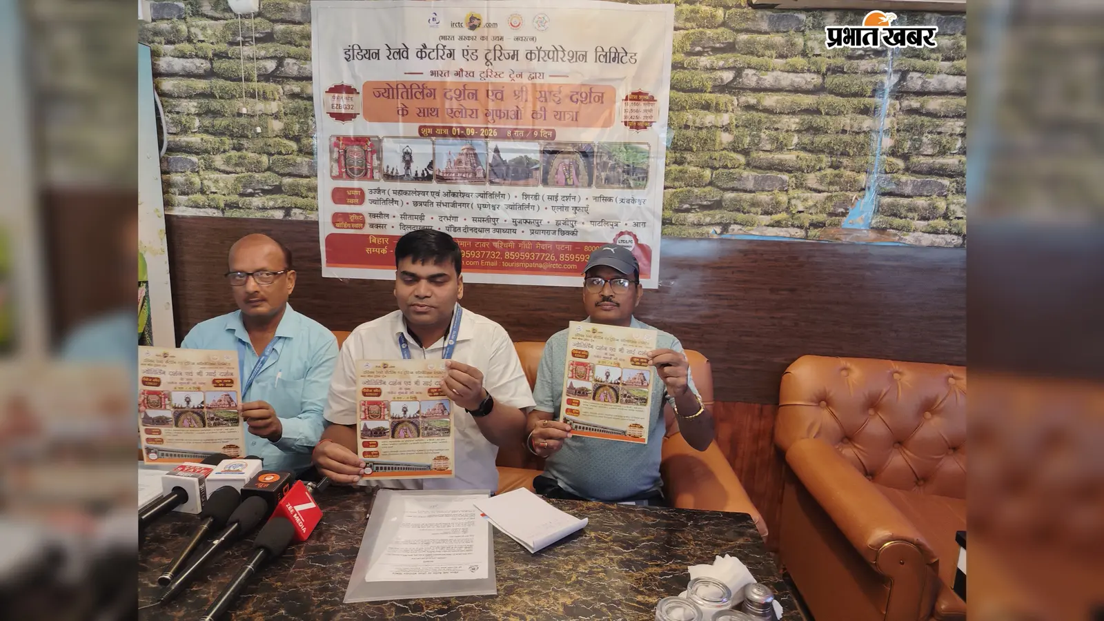 ज्योतिर्लिंगों के दर्शन के साथ साईं धाम की यात्रा, 1 सितंबर से चलेगी भारत गौरव ट्रेन