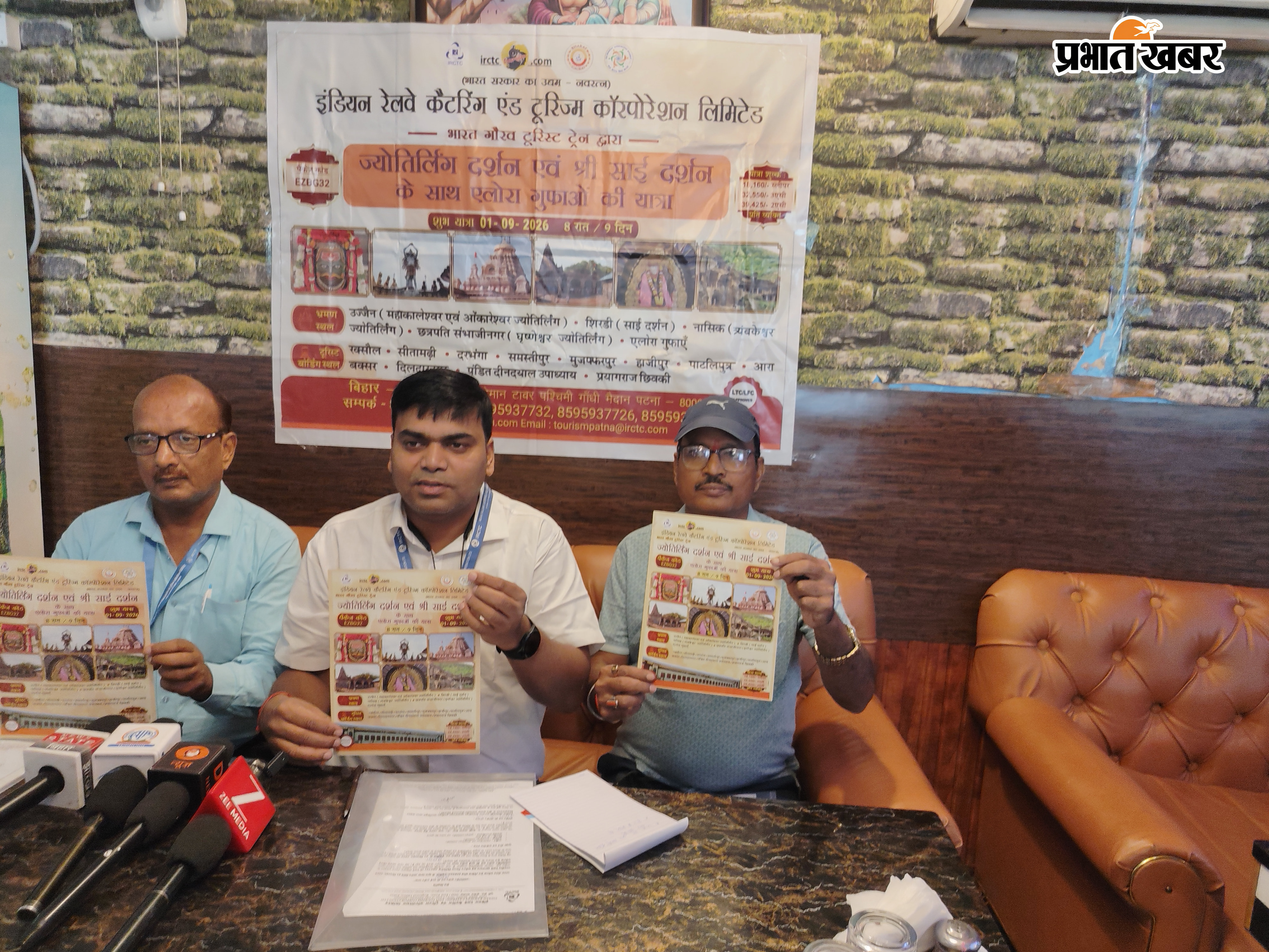 फोटो कैप्शन : प्रेस वार्ता के दौरान मुख्य पर्यवेक्षक संजीव कुमार, कंसल्टेंट दिलीप सिंह व बेतिया स्टेशन अधीक्षक विजय कुमार श्रीवास्तव. | Prabhat Khabar Network