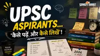 UPSC Mains 2026: अब सिर्फ Static पढ़ना काफी नहीं, PYQ बता रहे हैं परीक्षा किस दिशा में जा रही है