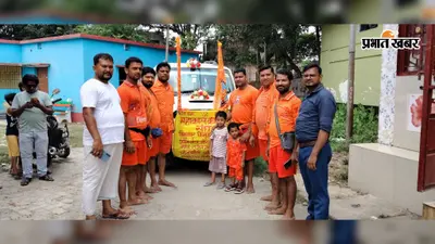 महाकाल कांवरिया संघ का जत्था देवघर रवाना, 110 किमी पैदल चलकर करेंगे बाबा बैद्यनाथ का जलाभिषेक