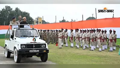 स्वतंत्रता दिवस को लेकर अंतिम रिहर्सल, पुलिस लाइन मैदान में हुआ परेड का पूर्वाभ्यास