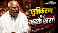 हल्द्वानी के शुद्धिकरण पर राज्यसभा में फूटा खरगे का गुस्सा, नड्डा बोले- कराएंगे जांच
