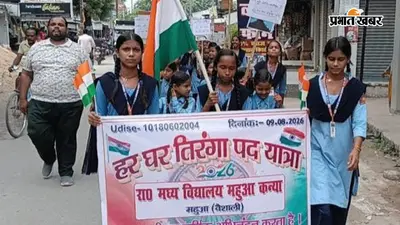 कैमूर : चांद में तिरंगे के रंग में रंगा बाजार, NCC कैडेट्स ने निकाली भव्य पदयात्रा