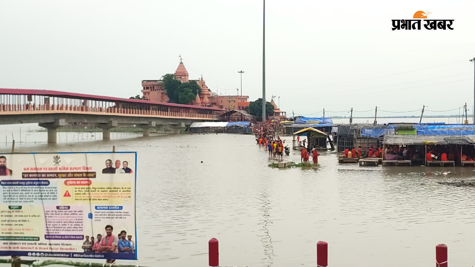 Sultanganj | Prabhat Khabar Network