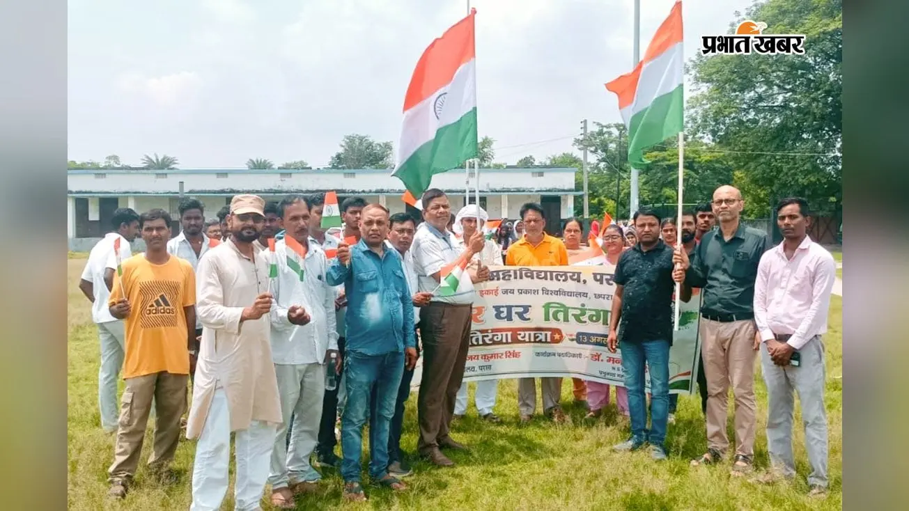सारण के परसा में निकली भव्य तिरंगा यात्रा, स्कूल-कॉलेज और सरकारी कर्मियों ने लिया हिस्सा