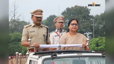 अंतिम चरण में स्वतंत्रता दिवस समारोह की तैयारियां, फुल ड्रेस परेड रिहर्सल का DC और SP ने किया निरीक्षण