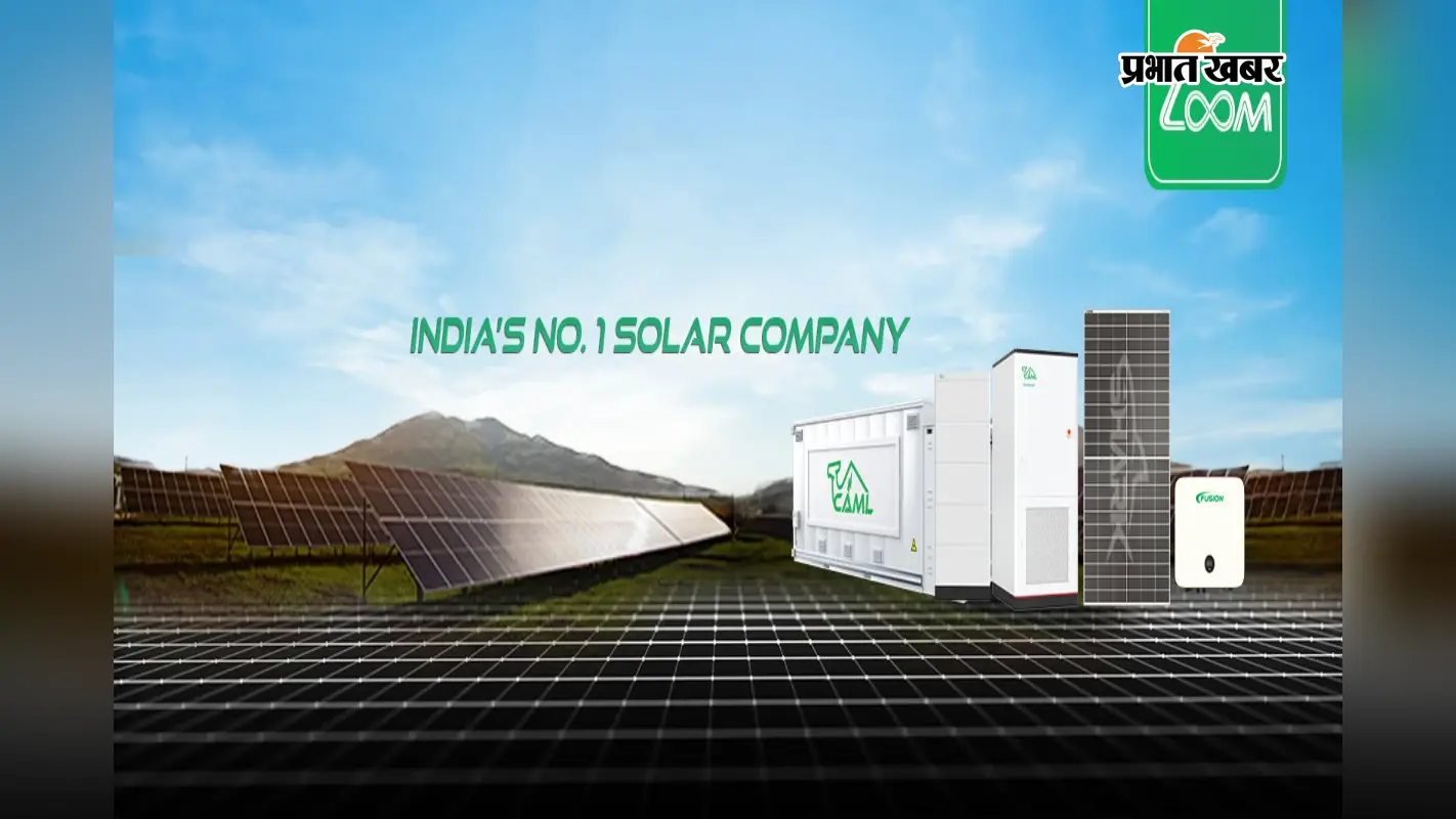 सौर ऊर्जा से बैटरी स्टोरेज तक, ऊर्जा क्षेत्र में नई दिशा तय कर रहा है : Loom Solar