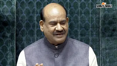 हंगामेदार रहा मानसून सत्र का आखिरी दिन, स्पीकर ओम बिरला की चाय पार्टी में भी नहीं पहुंचा विपक्ष