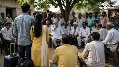 प्रेम विवाह कर गांव लौटे दंपती, फिर बुलाई गई पंचायत... ऐसा क्या हुआ कि छोड़ना पड़ा गांव?