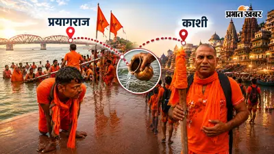 आंखों में रोशनी नहीं, पैरों में ताकत नहीं, फिर भी काशी की राह पर निकले कमलेश-राजेश, बोले- महादेव से बस यही है एक अरमान