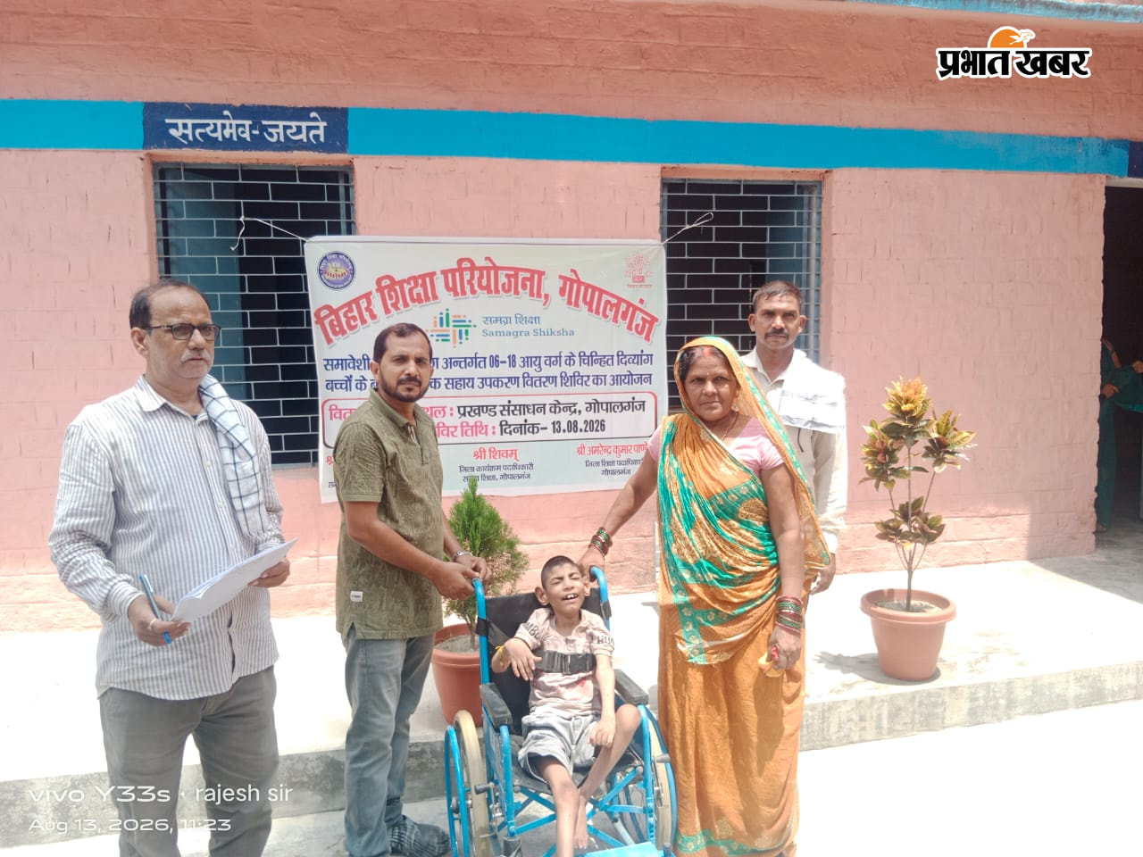 फोटो:- उपकरण मिलते ही बच्चों व अभिभावक के खिले चेहरे फोटो:- साइकिल पर सवार दिव्यांग छात्र | Prabhat Khabar Network