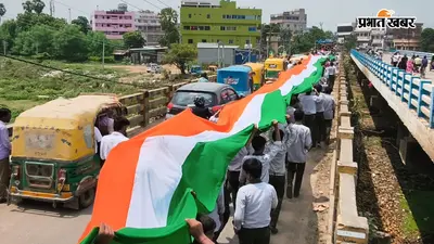 1.5 किलोमीटर लंबी तिरंगा यात्रा में उमड़ा जनसैलाब,भारत माता की जय और वंदे मातरम् के नारों से गूंजा शहर