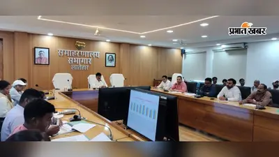 गर्भवती महिलाओं का समय पर ANC पंजीकरण कराएं, लातेहार DC ने स्वास्थ्य अधिकारियों को दिए निर्देश