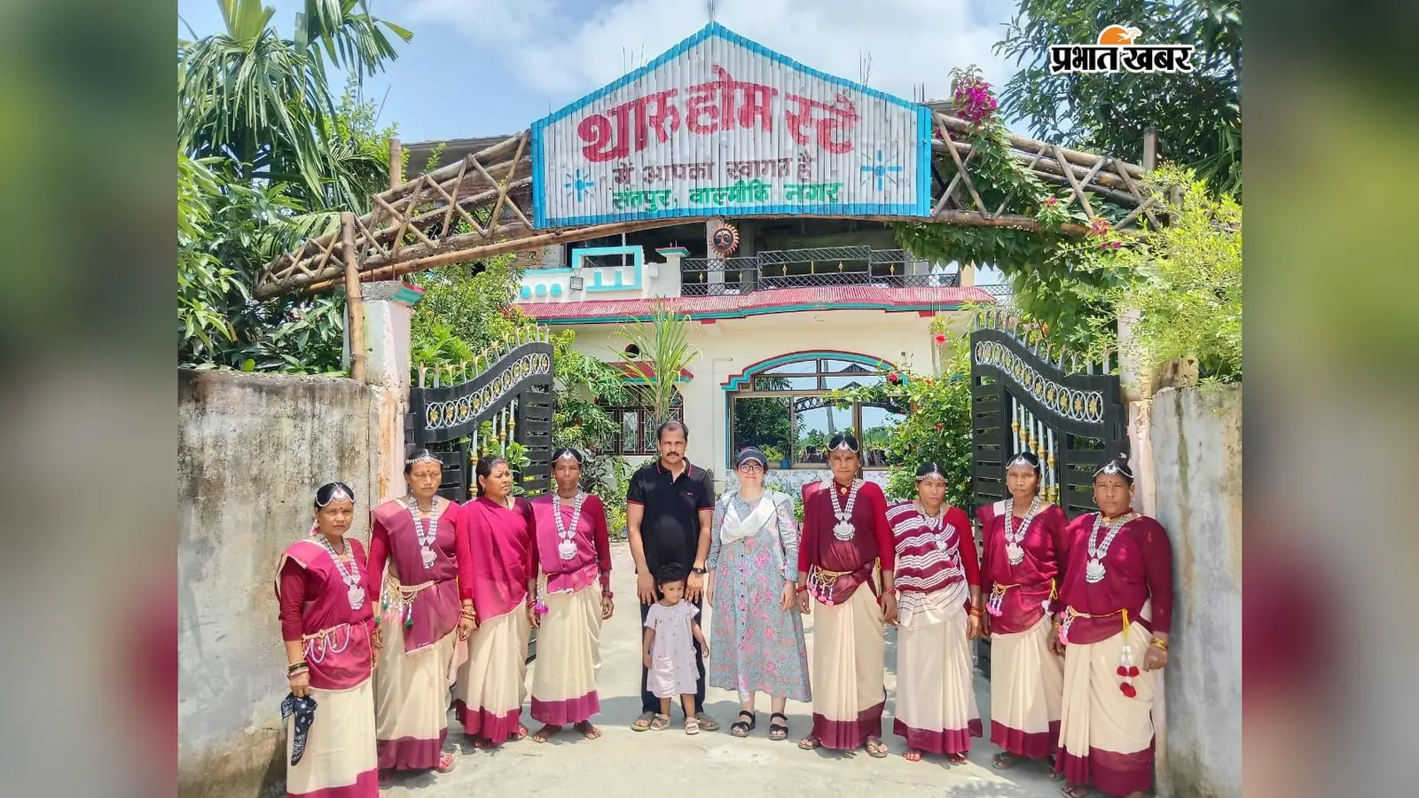 वाल्मीकिनगर में फ्रांस के परिवार ने जानी थारू संस्कृति, झमटा-झरका नृत्य और पारंपरिक व्यंजनों का लिया आनंद