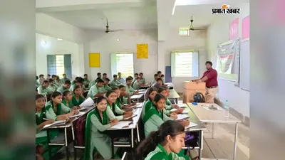 करियर को लेकर दूर हुई उलझन, विद्यार्थियों को मिला सफलता का मंत्र