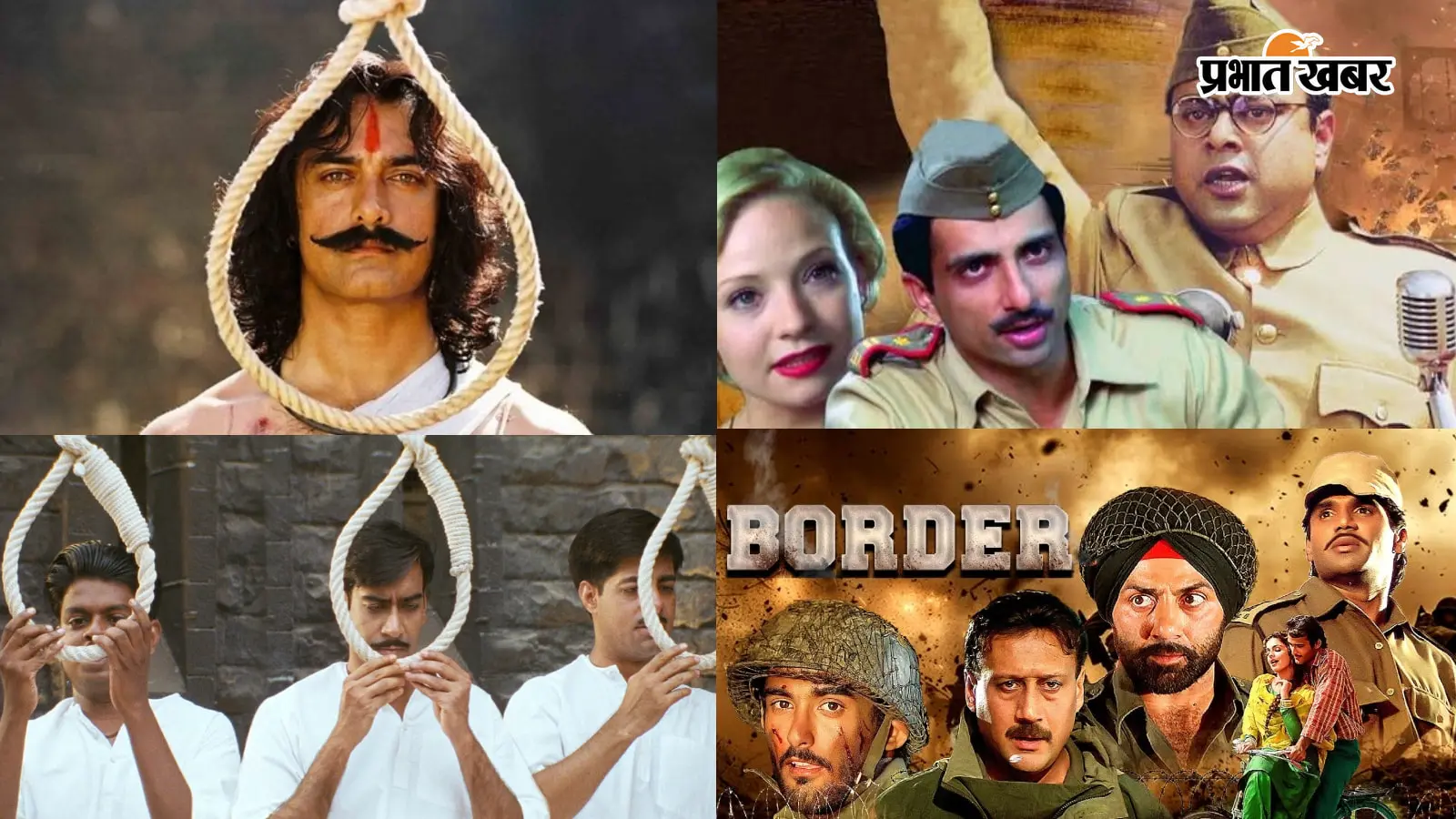 Independence Day 2026: 15 अगस्त को एंजॉय करें ये 10 देशभक्ति फिल्में, हर कहानी करेगी इंस्पायर