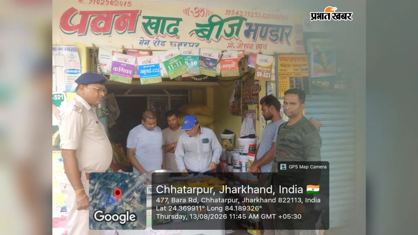पलामू: खाद खरीदने वाले किसानों के लिए जरूरी खबर, कालाबाजारी पर विभाग की पैनी नजर
