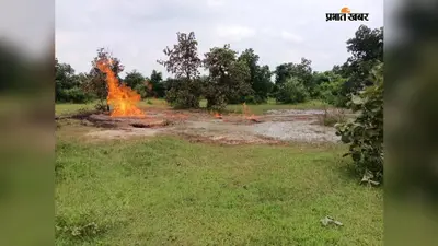 गोमिया में जमीन से निकल रही आग की लपटें, ओएनजीसी प्लांट के पास की घटना