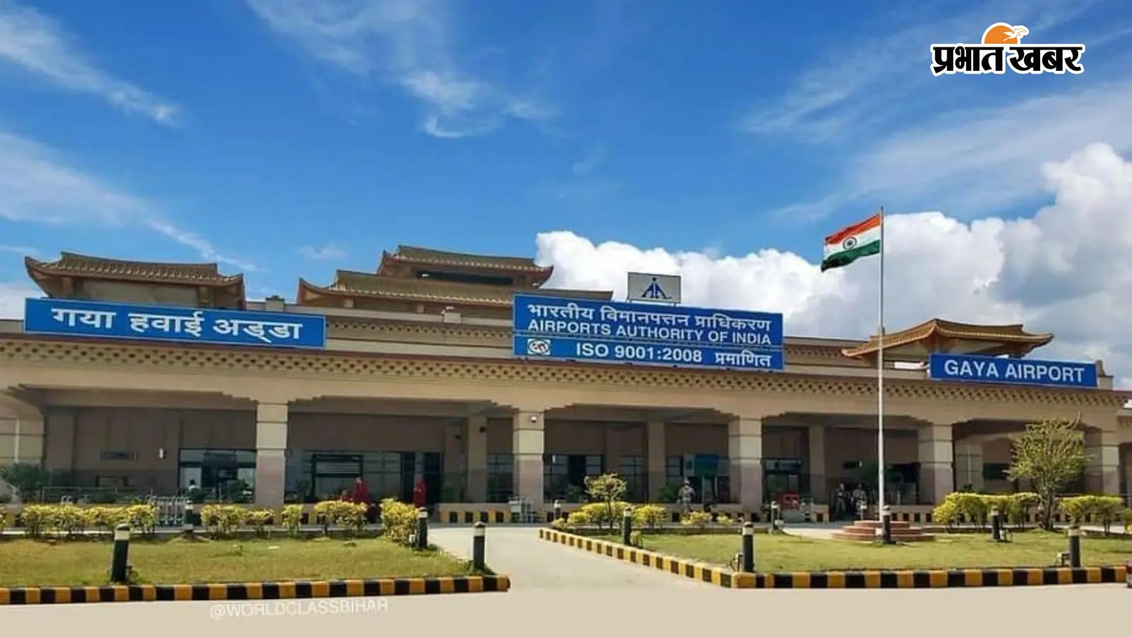 गया एयरपोर्ट पर हेलीकॉप्टरों के लिए ATC-फायर टेंडर तैयार, लेकिन खराब मौसम से रांची में ही रुकी उड़ान