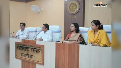 हजारीबाग में 10 साल से जमे शिक्षकों का होगा तबादला, DC ने 25 अगस्त तक मांगी रिपोर्ट