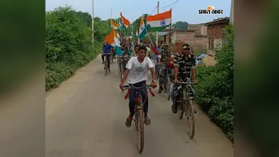एसएसबी ने निकाली तिरंगा जागरूकता साइकिल रैली, ग्रामीणों से की अभियान को सफल बनाने की अपील