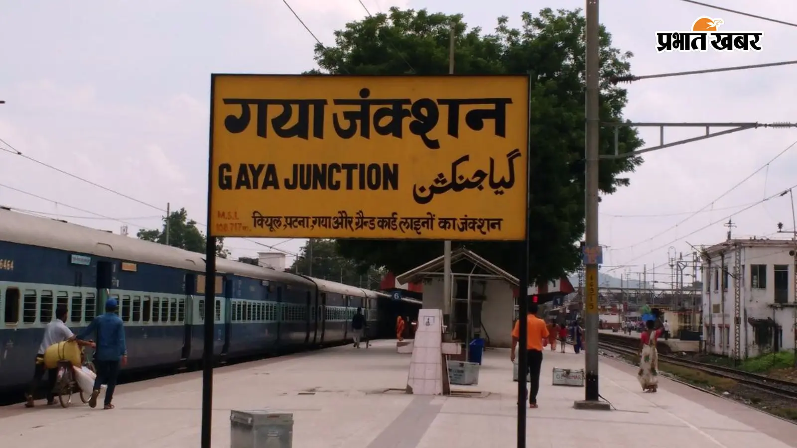 गया जी : ट्रेन में छूटा पर्स RPF ने ढूंढ निकाला, नकदी और जरूरी दस्तावेज समेत यात्री को सौंपा