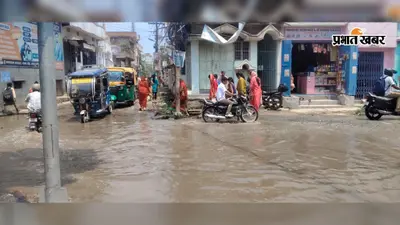 सारण में बारिश से बदला मौसम, 15 अगस्त की तैयारियों पर असर की आशंका, जलजमाव से बढ़ी परेशानी
