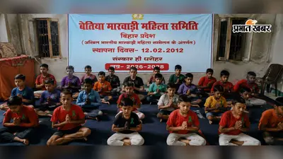 जाते-जाते भी जिंदगी दे सकते हैं आप, बेतिया में अंगदान को लेकर जागरूकता अभियान