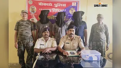 ऑनलाइन गेमिंग के नाम पर ठगी करने वाले गिरोह का भंडाफोड़, तीन गिरफ्तार