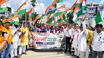 नालंदा में बीजेपी ने निकाली तिरंगा यात्रा, विधायक-नेताओं के साथ सैकड़ों छात्र और कार्यकर्ता हुए शामिल