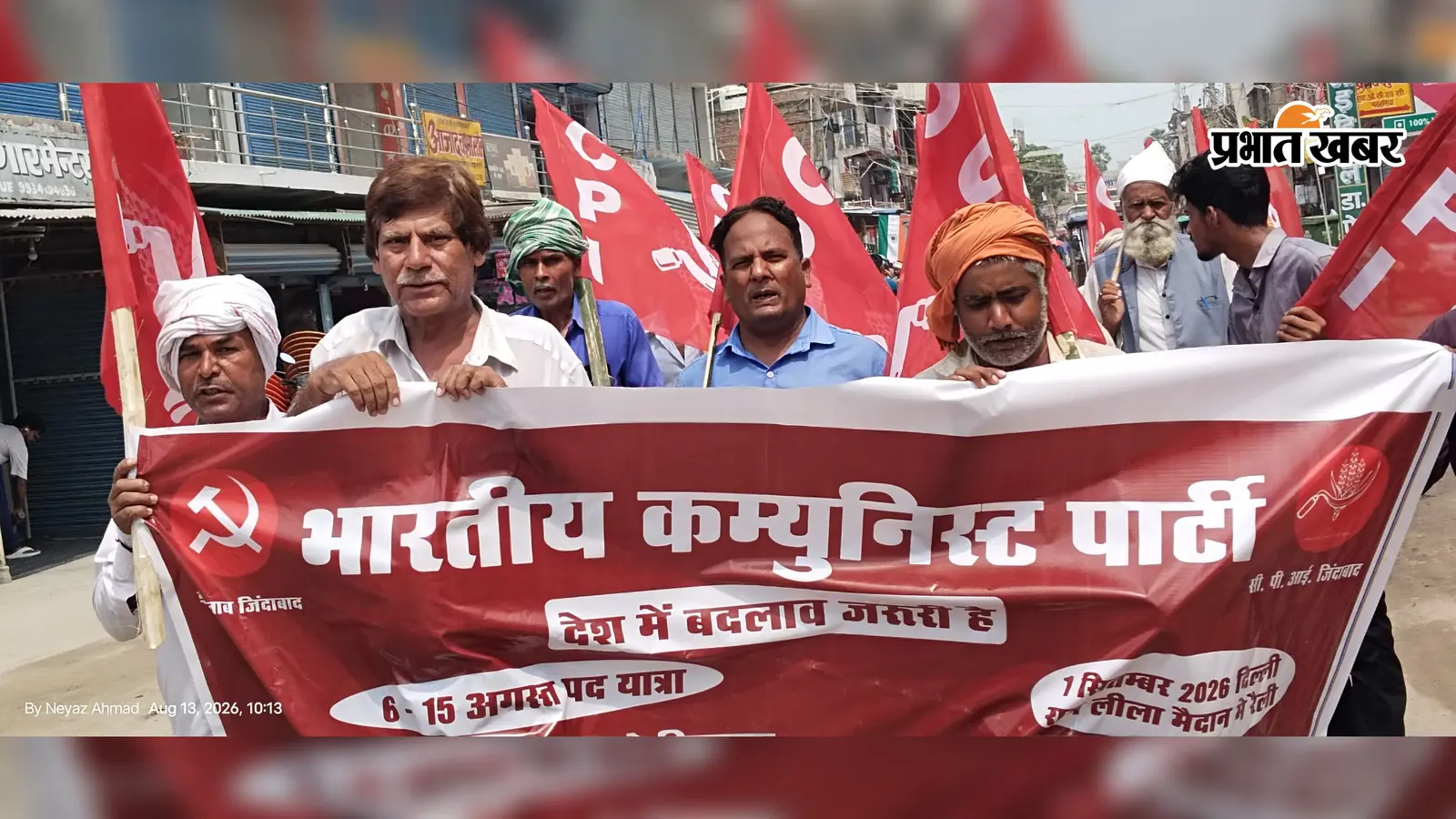 सीवान के बड़हरिया में भाकपा की पदयात्रा, दिल्ली रैली में शामिल होने का आह्वान