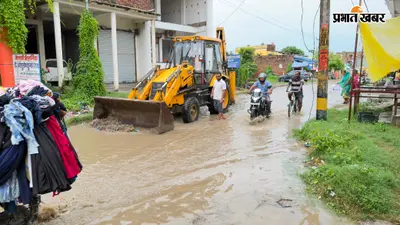सीवान के नौतन बाजार में बारिश के बाद जलजमाव, जेसीबी से नाले की सफाई के बाद राहत