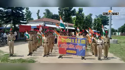 मधेपुरा कॉलेज में तिरंगा यात्रा के साथ गूंजा राष्ट्रभक्ति का संदेश, BNMU तक निकली NCC कैडेट्स की पदयात्रा