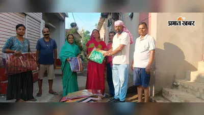 मधेपुरा में श्रावण की तीसरी सोमवारी पर वार्ड-14 में जरूरतमंद महिलाओं को मिली साड़ियां, सामाजिक सेवा का दिया संदेश