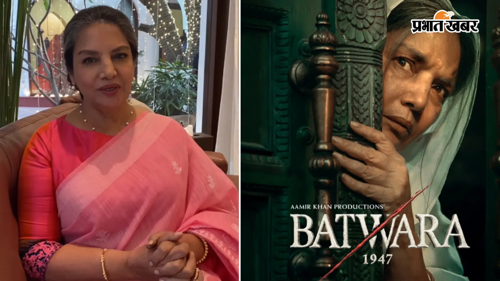बंटवारा 1947 में 'माई', आवारापन 2 में विलेन... एक ही दिन दो फिल्मों के क्लैश पर शबाना आजमी ने तोड़ी चुप्पी