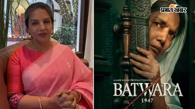 बंटवारा 1947 में 'माई', आवारापन 2 में विलेन... एक ही दिन दो फिल्मों के क्लैश पर शबाना आजमी ने तोड़ी चुप्पी