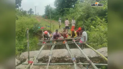 प्रशासन फेल हुआ तो ग्रामीणों ने संभाली कमान, श्रमदान से बना डाला बांस का पुल