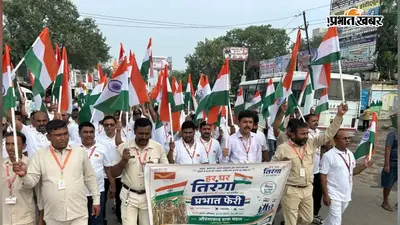 औरंगाबाद डाक प्रमंडल ने निकाली प्रभात फेरी, ‘हर घर तिरंगा’ के लिए लोगों को किया जागरूक
