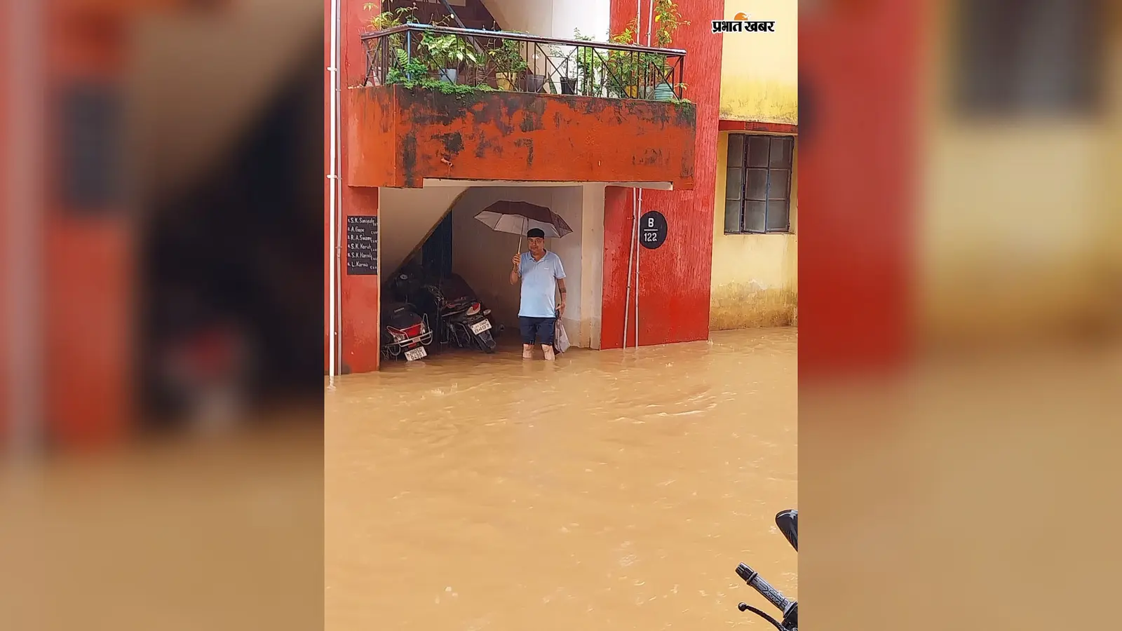 ड्रेनेज सिस्टम की व्यवस्था नहीं, डांगुवापोसी में रेलकर्मियों के सौ से अधिक क्वार्टरों में घुसा पानी