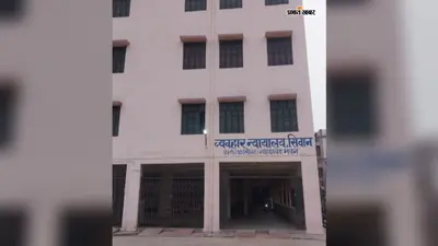 सीवान में 12 सितंबर को लगेगी राष्ट्रीय लोक अदालत, समझौते से होगा मामलों का निपटारा