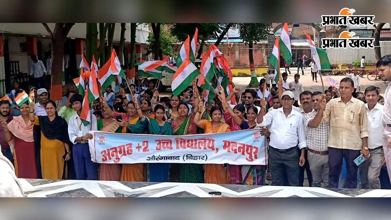 औरंगाबाद के मदनपुर में पीएम श्री अनुग्रह उच्च माध्यमिक विद्यालय के छात्रों ने निकाली तिरंगा यात्रा