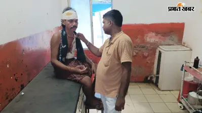 बांका के कौशलपुर बहियार में खेत विवाद हिंसक, विरोध करने पर दंपती की पिटाई