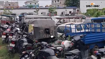 गोपालगंज में जब्त कार-बाइकों की 21 अगस्त को नीलामी, 18 तक आवेदन