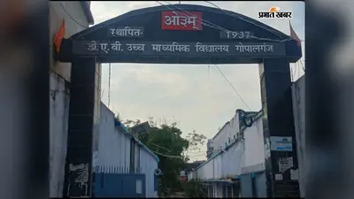 BSEB Inter-Matric: डमी रजिस्ट्रेशन कार्ड में सुधार का अंतिम मौका आज, जल्द करें करेक्शन नहीं तो होगा बड़ा नुकसान