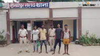 शेखपुरा में ‘मनचाहा प्यार’ दिलाने और वशीकरण के नाम पर ऑनलाइन ठगी, 4 साइबर फ्रॉड गिरफ्तार