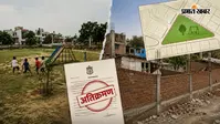 प्रयागराज में 20 साल बाद खुला पार्क की जमीन पर अतिक्रमण का राज, मेयर के पत्र से खुलासा