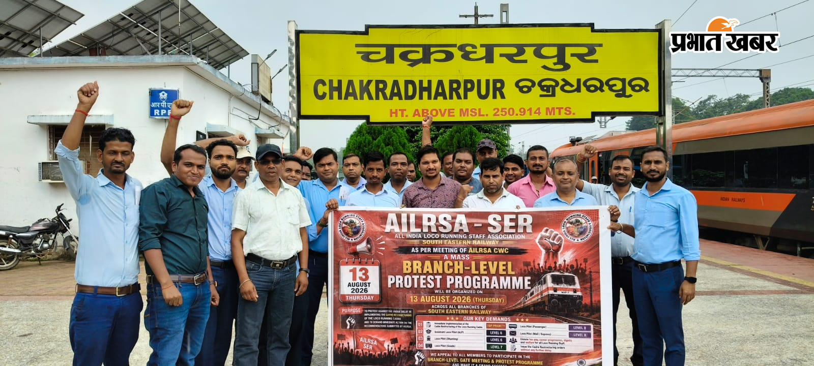 सीकेपी 13-20 व सीकेपी 13-21 में अलारसा के बैनर तले धरना प्रदर्शन करते  | Prabhat Khabar Network