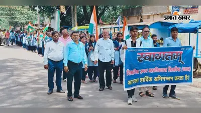 सिमरिया इंटर कॉलेज से निकली तिरंगा यात्रा, विद्यार्थियों ने लगाए देशभक्ति के नारे